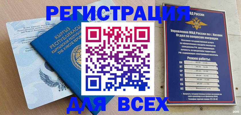 прописка для военкомата в Смоленске