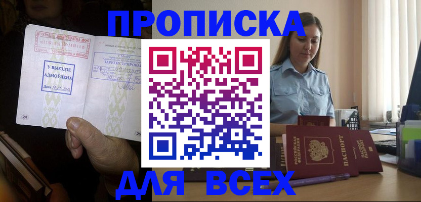 временная регистрация госуслуги в Смоленске