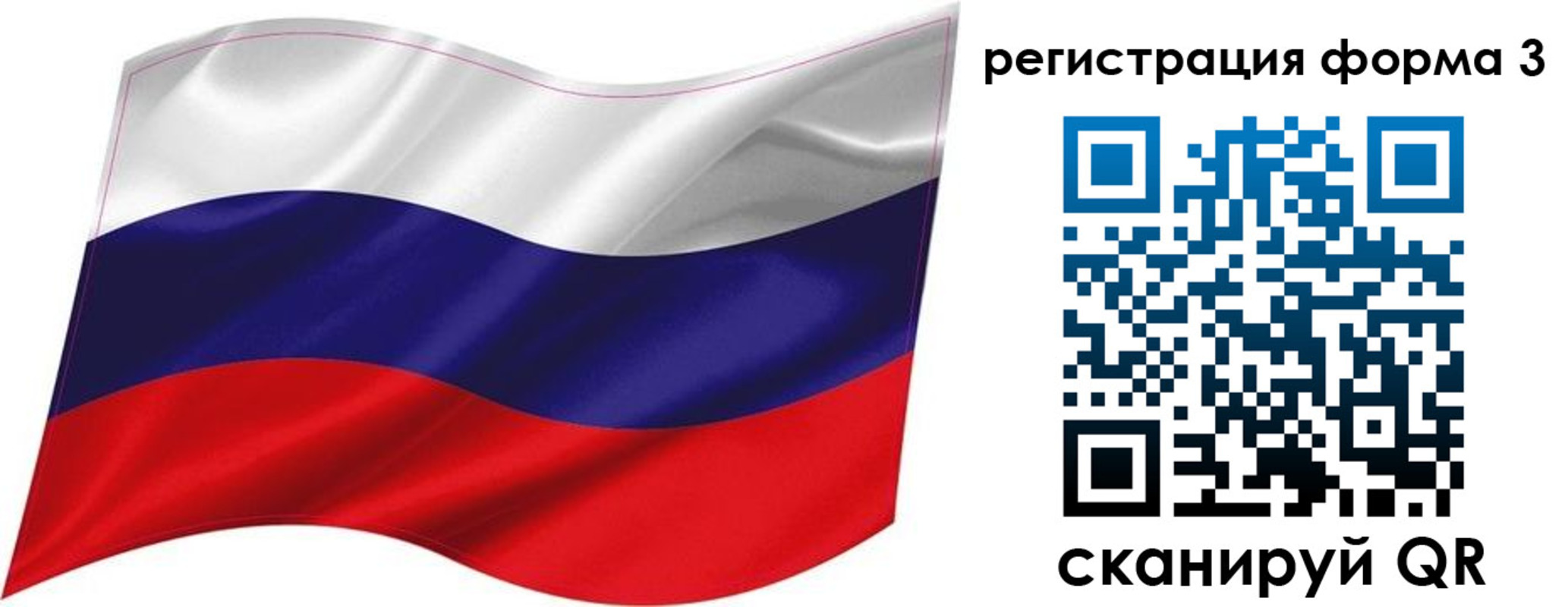 временная регистрация надежно в Смоленске