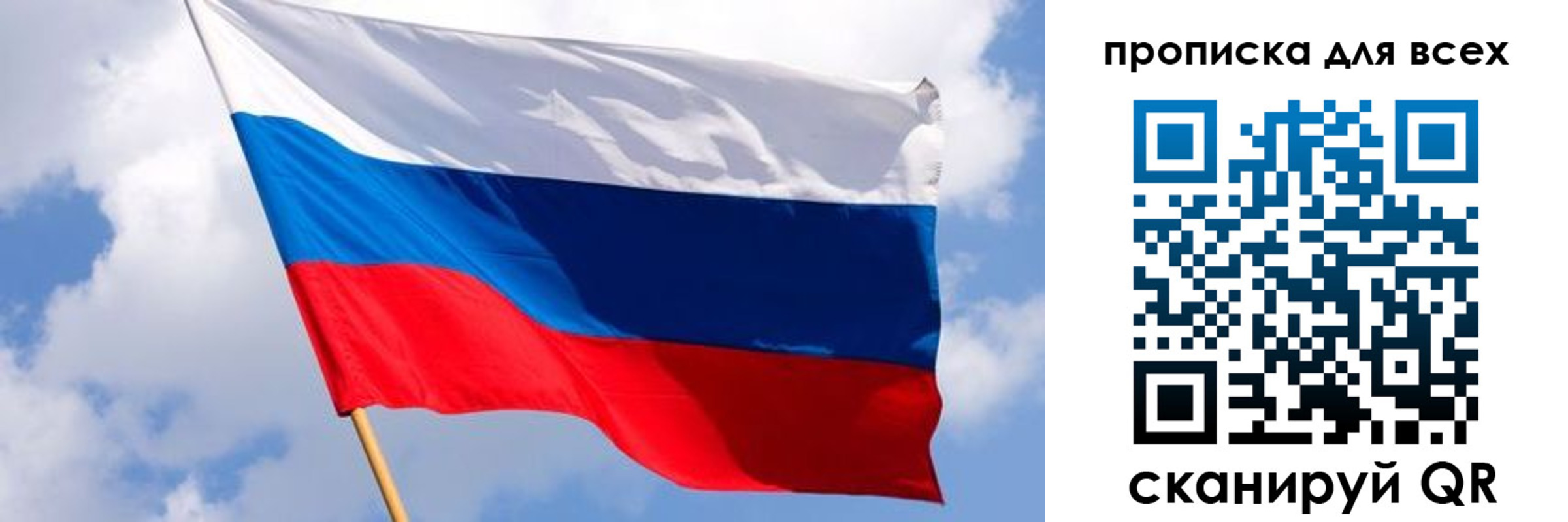 временная регистрация 2025 в Смоленске