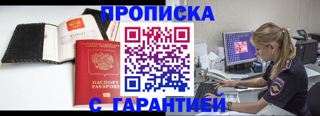 временная регистрация собственник в Смоленске