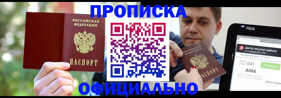 найти адрес прописки в Смоленске