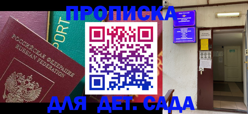 где прописаться в Смоленске